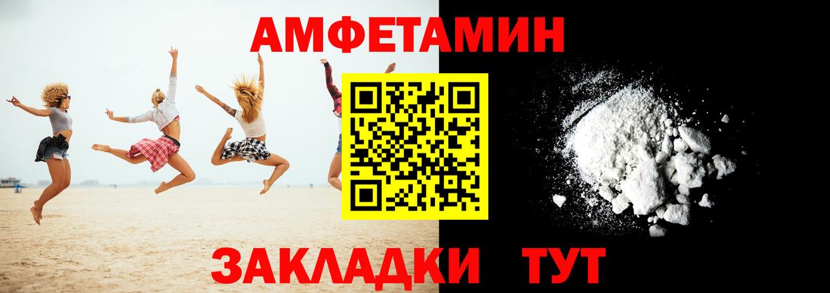 АМФ  ссылка на мегу маркетплейс  Кохма  АМФ 97%  АМФ  Вход с VPN 