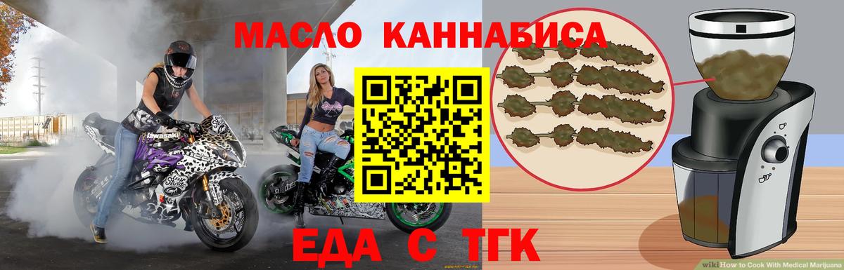 Еда ТГК марихуана  Вход с VPN  Кохма 