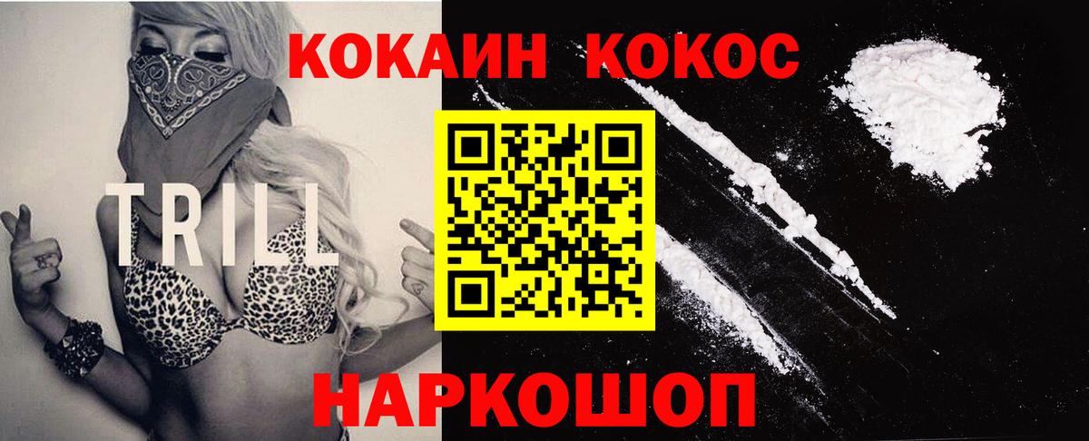 Cocaine Columbia  Кокаин Колумбийский  Вход с VPN  Кохма 