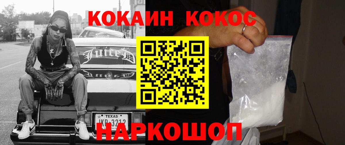 КОКАИН VHQ Кохма