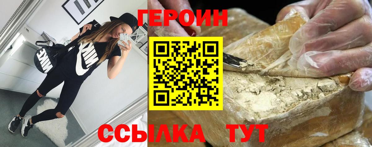Кохма  ГЕРОИН  Вход с VPN  Героин Heroin 