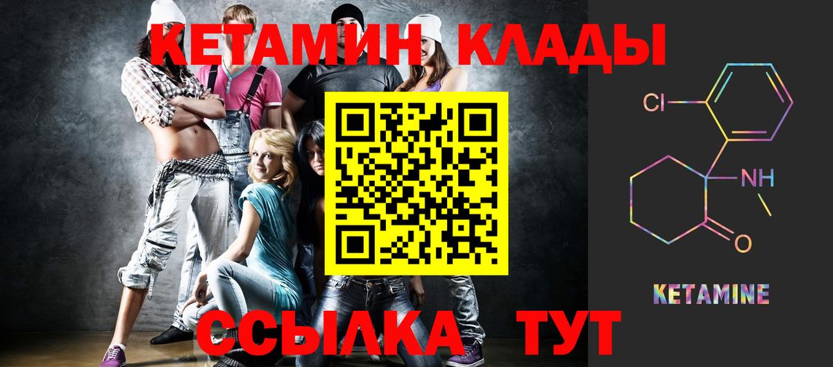КЕТАМИН ketamine  Вход с VPN  КЕТАМИН VHQ  Кохма 
