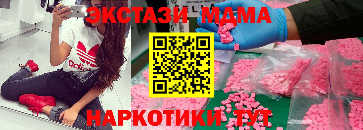 Кохма  МДМА Molly  Вход с VPN  MDMA  MDMA кристаллы 