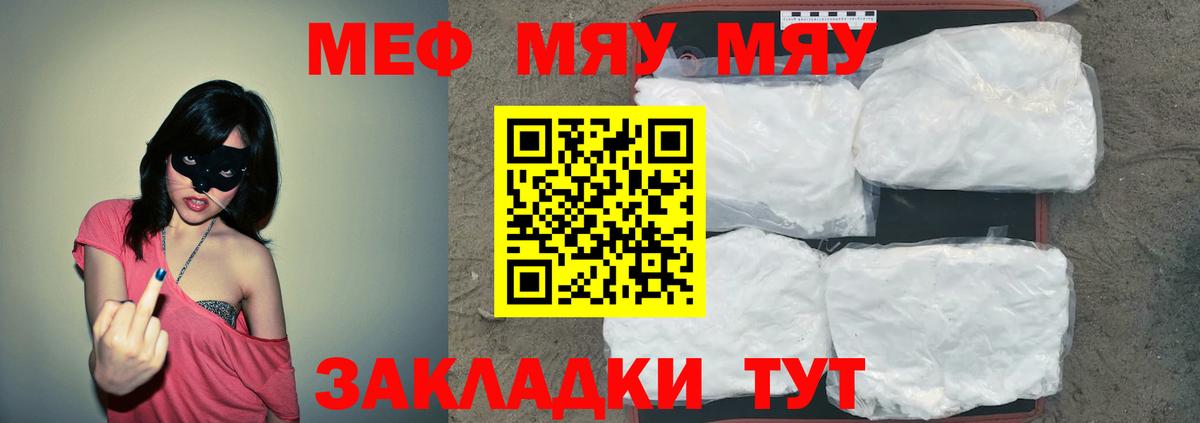 Меф  Мефедрон mephedrone  МЕФ мука  Вход с VPN  Кохма 
