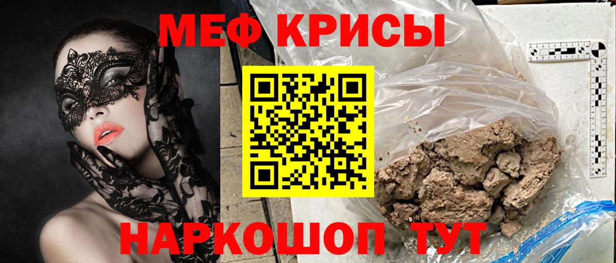 Мефедрон Кохма