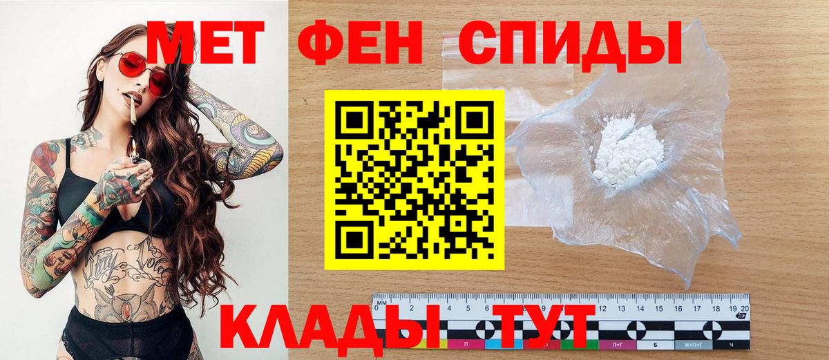Кохма  МЕТАМФЕТАМИН кристалл  Вход с VPN 