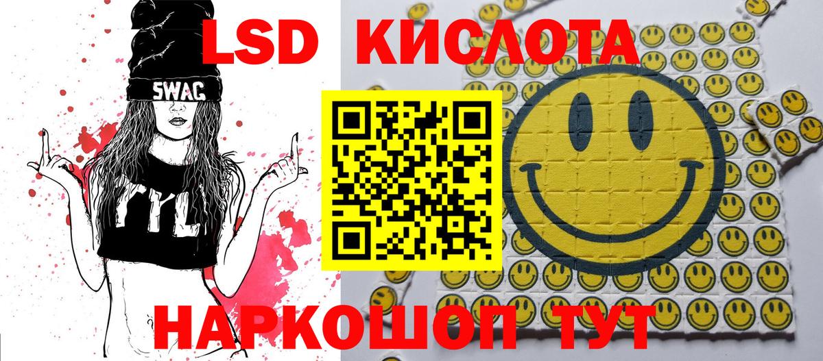 Марки 25I-NBOMe 1,8мг Кохма