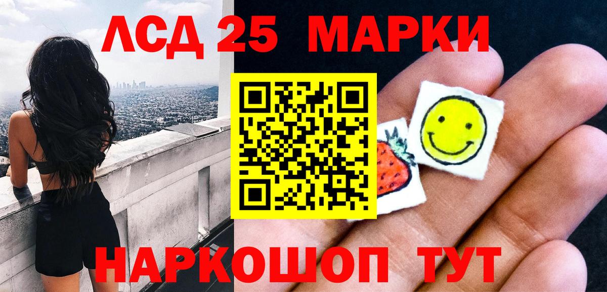 Наркотические марки 1,8мг  Марки 25I-NBOMe  Кохма  Вход с VPN 