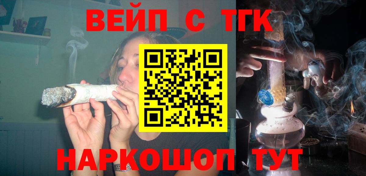 Кохма  ТГК вейп  Вход с VPN 