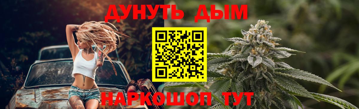 Конопля семена  Вход с VPN  Канабис гибрид  Бошки марихуана VHQ  Шишки марихуана VHQ  Кохма 